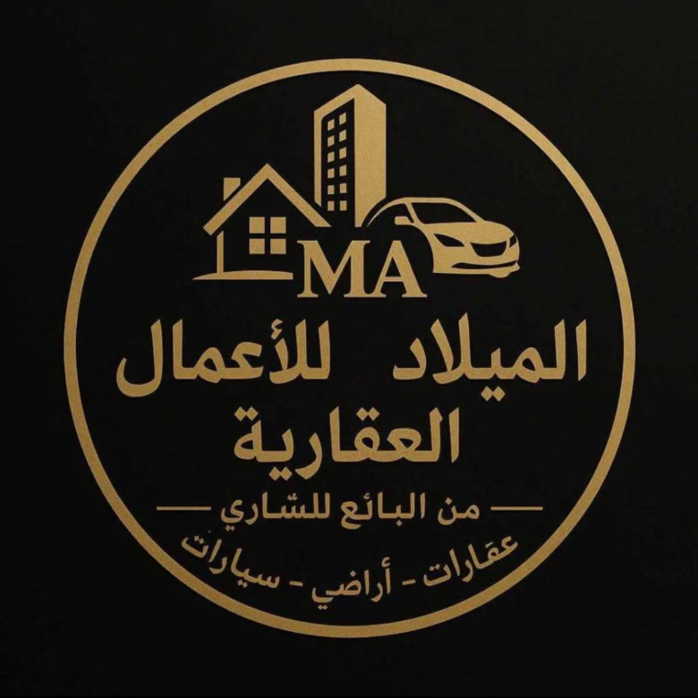 الميلاد للأعمال العقارية