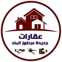عقارات جديدة عرطوز البلد