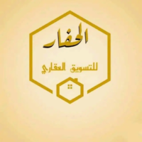 الحفار للتسويق العقاري